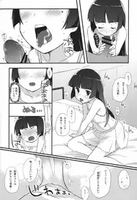 (C79) [DROP DEAD!! x Hannama (Minase Syu, Inato Serere)] Ore to Imouto to, Sono Tomodachi to (Ore no Imouto ga Konna ni Kawaii Wake ga Nai)