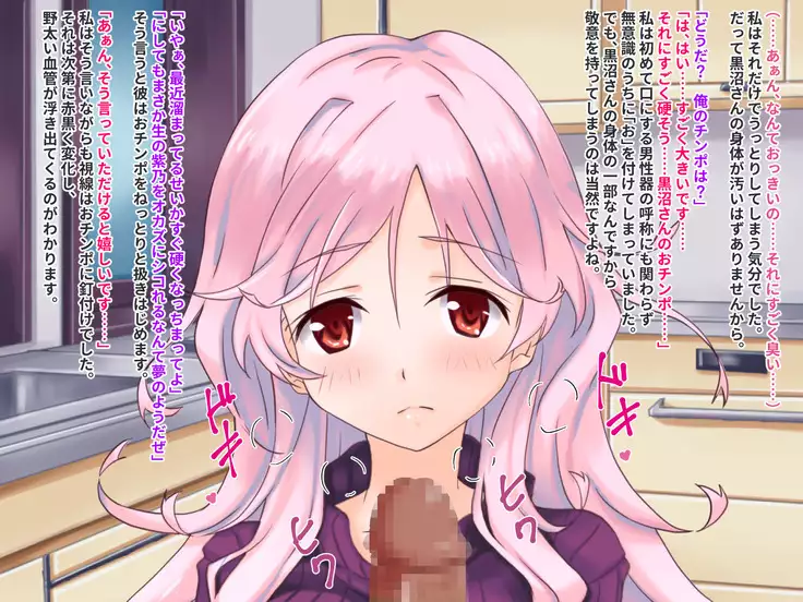 Hypnotic couple-our everyday to be distorted-CG collection version