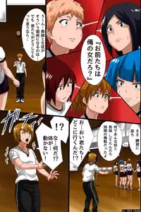 [rbooks] Hitori no Otoko ni Shihai Sarete Iru Gakuen ~Jikan Teishi & Saimin Mind Control