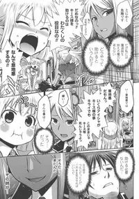 [Isogai Taketsura, Tokimal Yoshihisa] Elf no Kuni no Kyuutei Madoushi ni naretanode Himesama ni Seitekina Itazura wo shitemita THE COMIC