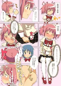 [Kaibutsu o Koeta Kaibutsu] MadoHomu Gas Nuki Manga (Puella Magi Madoka Magica)