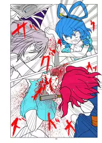 [Gesukabi Baiyousou (Dr. Chocorata)] -anjir- Chuuhen II (Touhou Project) [Digital]