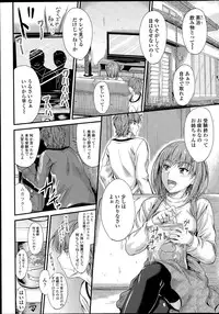 [Mutsuki] Ishiki no Kyoukaisen Ch. 1-3