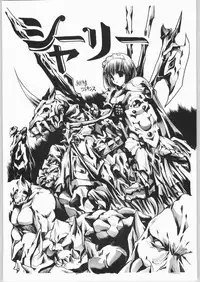 (C65) [Ganso Sonodaya (Sonoda Kenichi)] Megaton Punch 4 Emma & Shirley (Various)