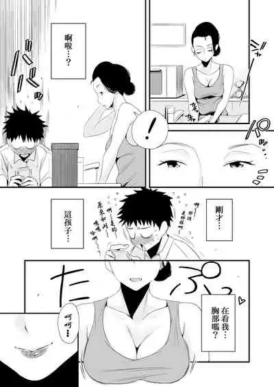 [Haitoku Sensei] Dono Mama ga Suki? ~Takahashi-ke no Baai~ [Chinese] [DPXssps008个人汉化]