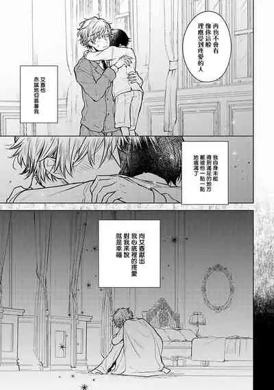 [Furukawa Fumi] Omega Koukyu Shoukan Ronnie Danshaku no Otsuki-sama | OMEGA高级娼馆 罗尼男爵与白月光 Ch. 1-4 [Chinese] [冒险者公会] [Digital]