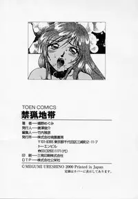 [Ureshino Megumi] Kinryou Chitai