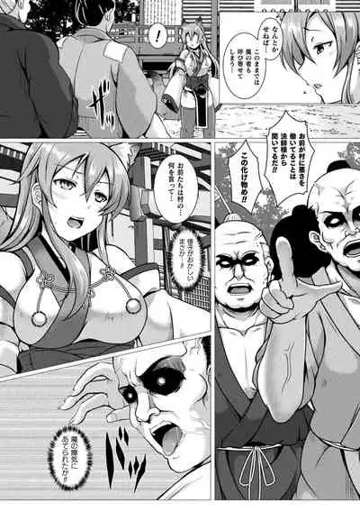 Kukkoro Heroines Vol. 14