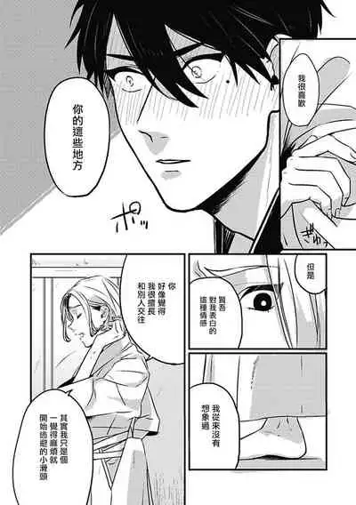 Chinkou Discover | 寻唧记 Ch.2