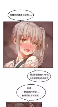 [Mx2J] Hahri's Lumpy Boardhouse Ch. 0~30【委員長個人漢化】（持續更新）