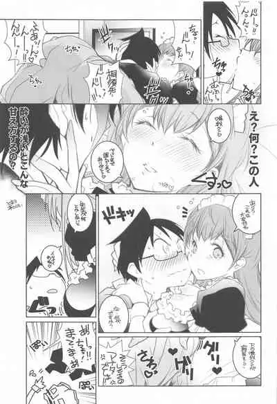 (COMIC1 BS-sai Special) [Maruarai (Arai Kazuki)] Momoshiri Kyoushi (Bokutachi wa Benkyou ga Dekinai)