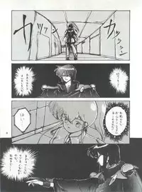 [Pussy Cat (Oono Tetsuya)] Pussy Cat Vol. 15 (Magical Emi, Sonic Soldier Borgman)