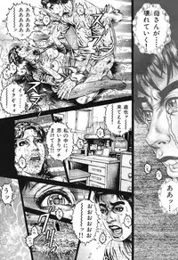 [Juteimu Nakata] Kinshin Chijou - Aiyoku no Kyouen [Digital]