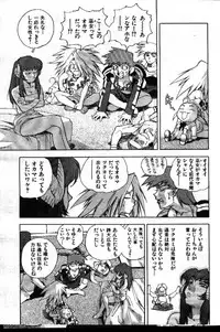 COMIC GEKIMAN 1999-01 Vol. 19 [Incomplete]