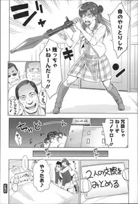 [Mikami Cannon] Zecchou Yokkyuu