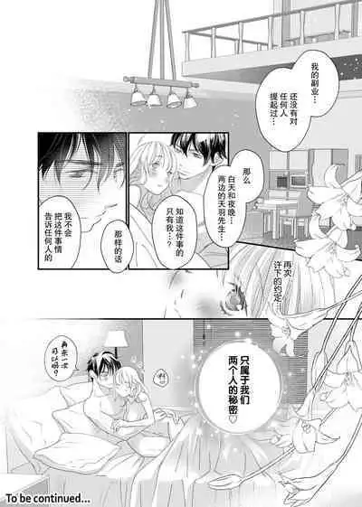 tandeki sutorippu ~ akogareno erīto jōshi to naisho no jōji | 耽溺脱衣舞～让人憧憬的精英上司和秘密之事 1-3