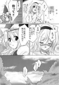 [Merapuremi] RAN × Yukari AND Alice × Marisa (Touhou)