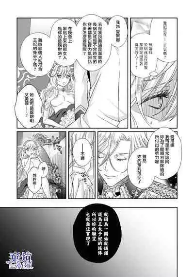 Adorufu Ouji no Kyoikutekishidou | 阿道夫王子的教育指導