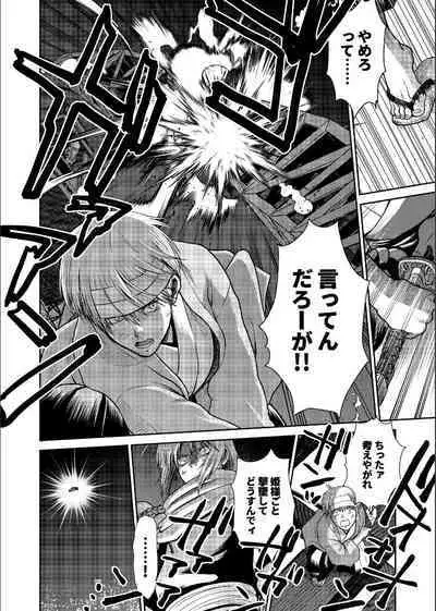 Shizumu Yuuhi no Ouse, Futari de.