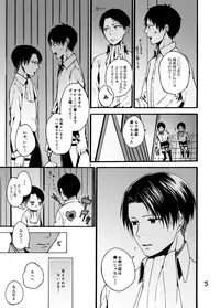 [Pokome (Mokyu)] Anata to Watashi no Koi Biyori (Shingeki no Kyojin) [Digital]