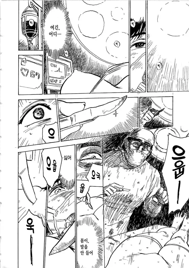 Hitsuji tachi no Monzetsu