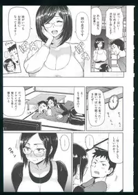 [Meme 50]Guchogucho Sakari-chan