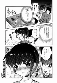 [Nagisawa You] Yokkyuu Fuman Shoujo