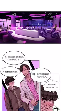 [Ramjak] Atonement Camp Ch.0-53 (Chinese)