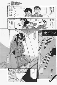 [COMIC] Penguinclub Sanzokuban 2003-02