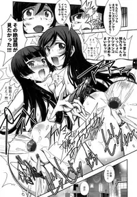 (C91) [Bottomress Pit (Bonzakashi)] Ore no Imouto ga Konna Maso Dorei no Wake ga Nai. (Ore no Imouto ga Konna ni Kawaii Wake ga Nai)