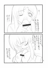 (C68) [Akai Marlboro (Aka Marl)] Muryoo Haifu Omake hon Meyrin Hawke Dassoo Hei no Shinya 2-ji (Mobile Suit Gundam SEED Destiny‎)