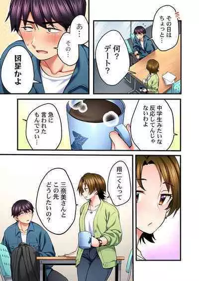 歌のお姉さんだってHしたい～こんな顔､TVの前のみんなには見せられないよ… 24