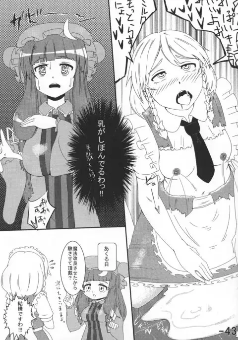 Oppai Yarou B-team THE THREE PROJECT