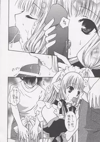 [Anthology] Chii Chii Chii Vol.1 (Chobits)