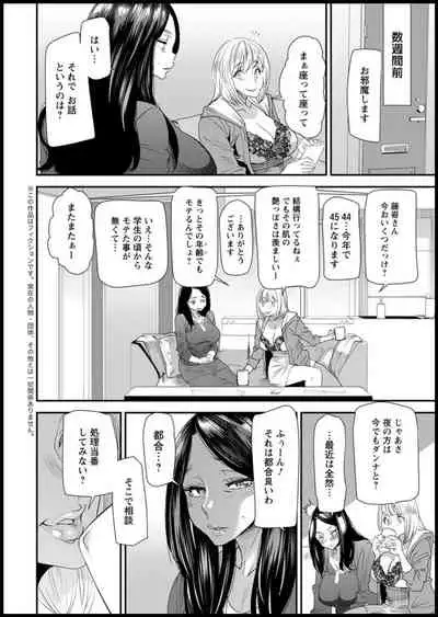 [Ooshima Ryou] Hitozuma Wakaba-san no Seishori Touban Nikki Ch. 1-5 [Digital]