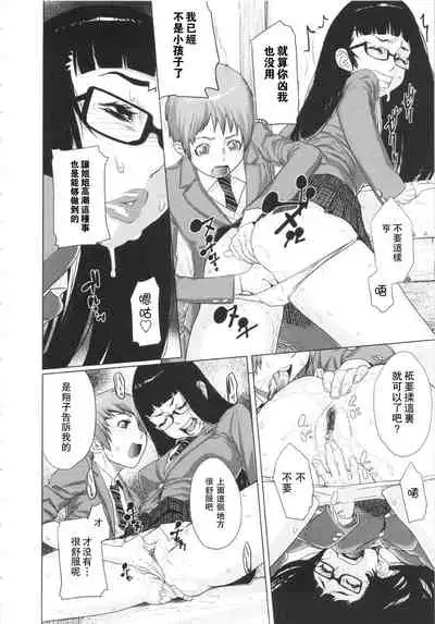 [Koyanagi Royal] Brocon Trigger! (Ranchiki Hihoukan GOLD) [Chinese] [母系戰士出品·瓜皮漢化·漫之學園首發]