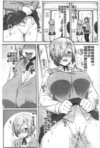 [Ao Banana] AV Lesson Hajimeruyo | AV授業要開始了喔 [Chinese]