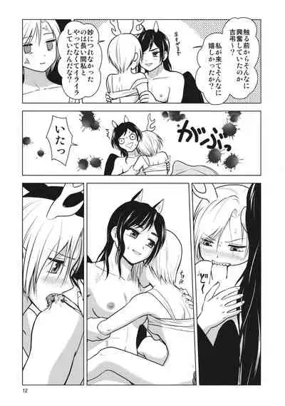 血戯えナイトフィーバー