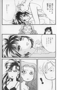 [Anthology] Colorful Moon 8 (Bishoujo Senshi Sailor Moon)