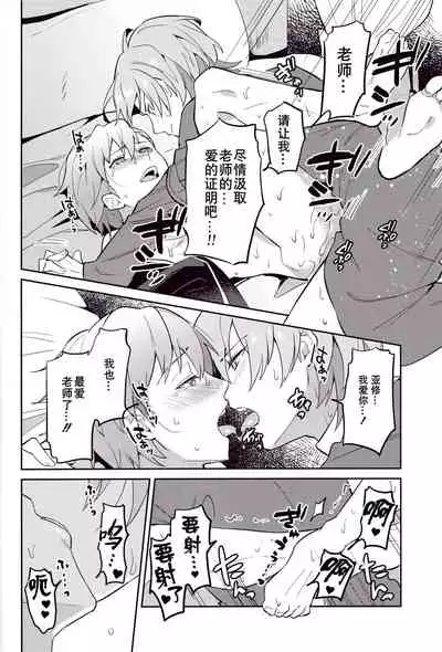 [Usamimi Syndrome (Erutasuku)] Kimi ni Chikau Mirai | 向你宣誓未来 (Fire Emblem: Three Houses) [Chinese] [男女搭配干活不累三人汉化] [Digital]