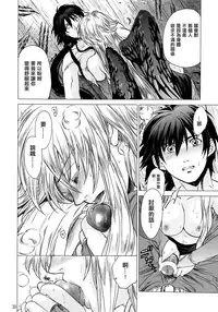 (C73) [Toko-ya (HEIZO, Kitoen)] Yasashii Uta 2 (Breath of Fire II) [Chinese] [無邪気漢化組]