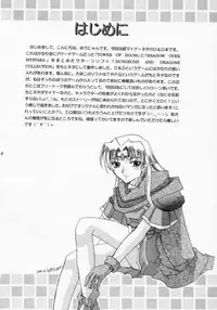 (CR28) [YUKIRINS (Yuunyan)] DUNGEONS & DRAGONS GREEN (Dungeons & Dragons Shadow Over Mystara)