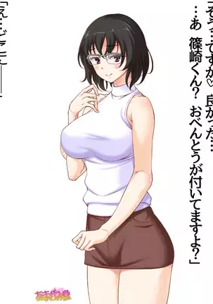 Jimiko-san Dai 2-bu Ch. 1-14.2