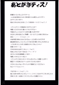 (C67) [Samurai (Hige)] NO Mercy (Seiken Densetsu 3) [English]