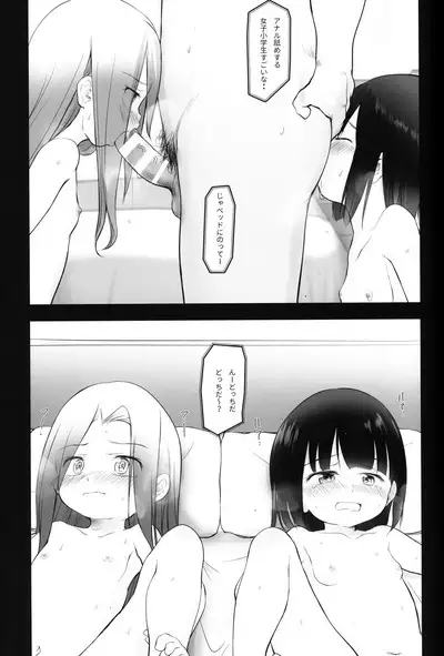 Konaida Haishin Shiteta JS no Futari Tokutei Shitande Yattekita wa