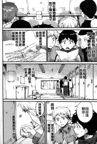 [Doumou] Sex Nochi Ryou Omoi [Chinese] [纯爱の隙间娘扫图]