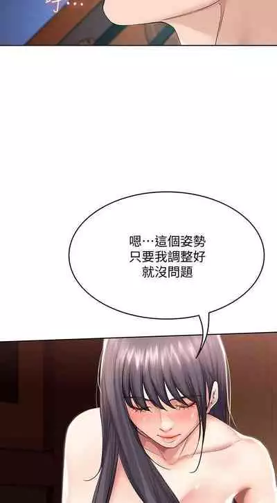 养老金的所有者 31-54 CHI (manhwaroshixp.wordpress.com/)