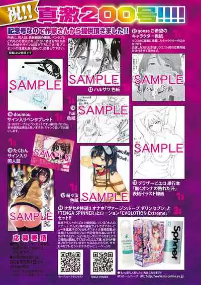 COMIC Shingeki 2020-05