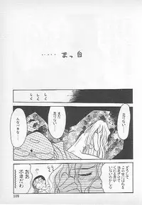 [Kagesaki Yuna] Confine