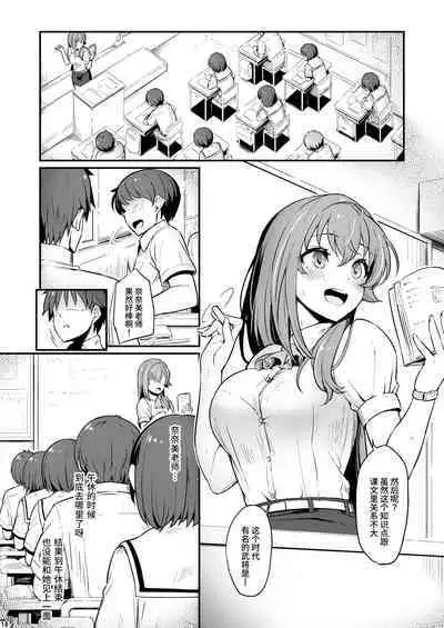 [Pirokobo (Piro)] Kagaku Junbishitsu no Tsumi 2 -Sakerareta Ano Hi- | 化学准備室的罪2 -无法逃避的那天- [Chinese] [Looike汉化组]